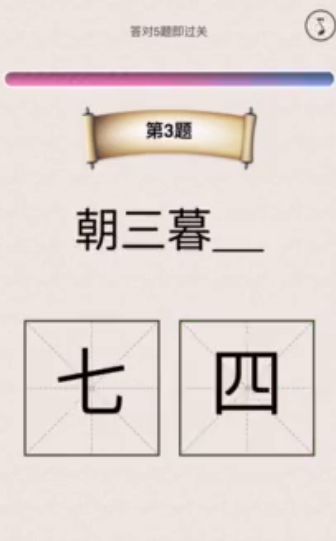 微信漢字大擂臺(tái)小游戲安卓下載正式版截圖1