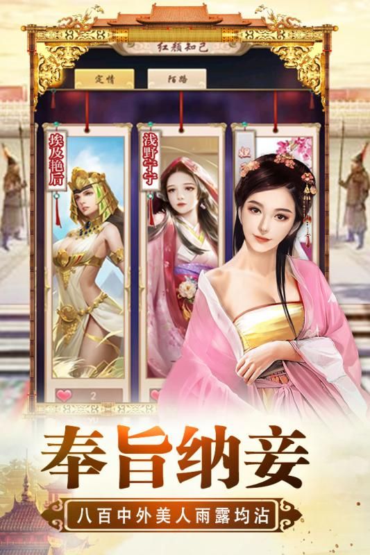 將軍威武手游九游版下載截圖4