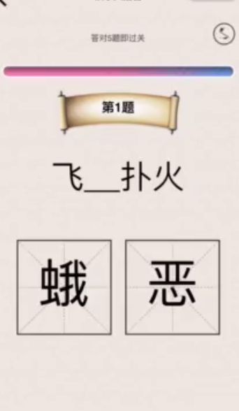 微信漢字大擂臺(tái)小游戲安卓下載正式版截圖3