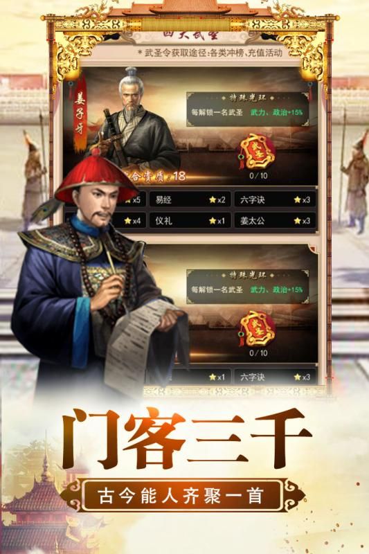 將軍威武手游九游版下載截圖1
