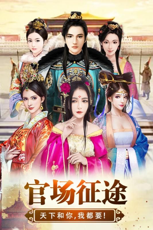 將軍威武手游九游版下載截圖5