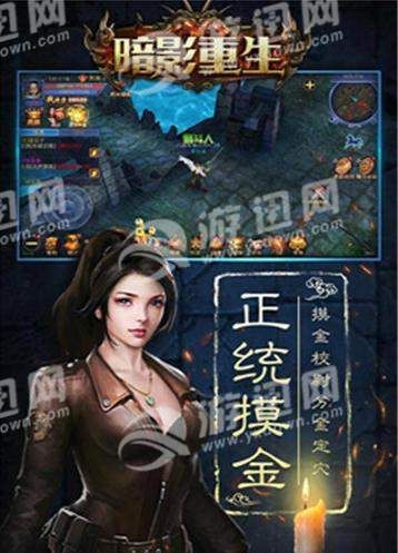 暗影重生最新手機(jī)版游戲下載截圖1