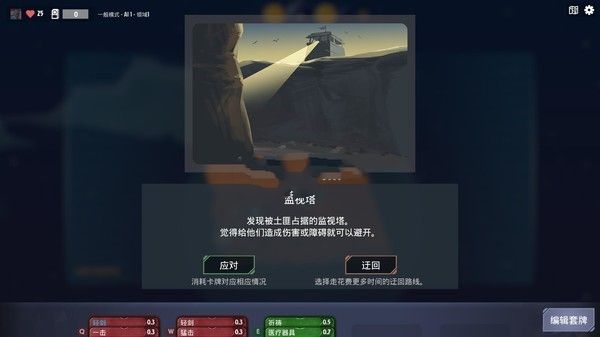 Second Second手機安卓版游戲下載截圖1