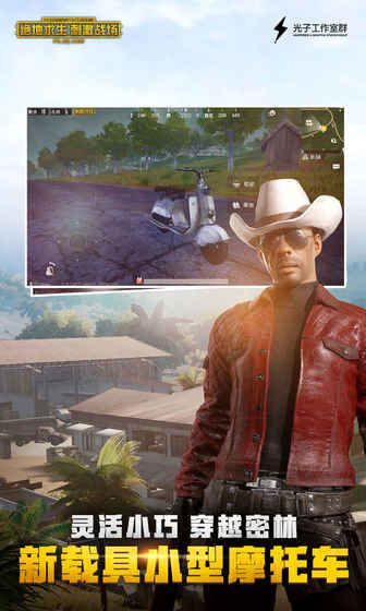 pubg vn越南服最新中文版下載截圖2