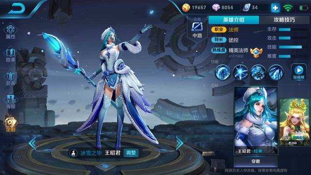 王者榮耀S13賽季王昭君怎么出裝？新版本王昭君出裝銘文推薦