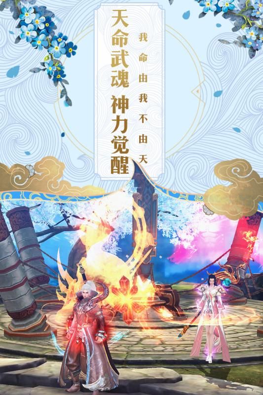 碧雪情天3D手游九游正式版下載截圖3