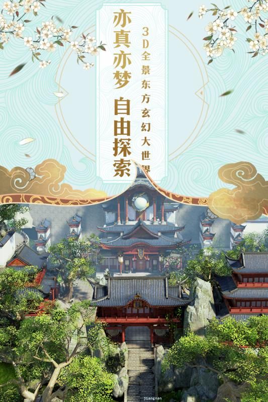 碧雪情天3D手游九游正式版下載截圖4