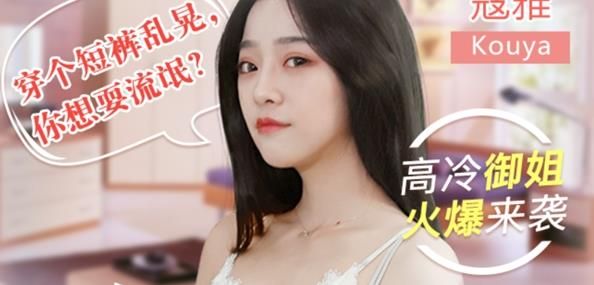心動(dòng)女生寇雅版免安卓中文最新版截圖1