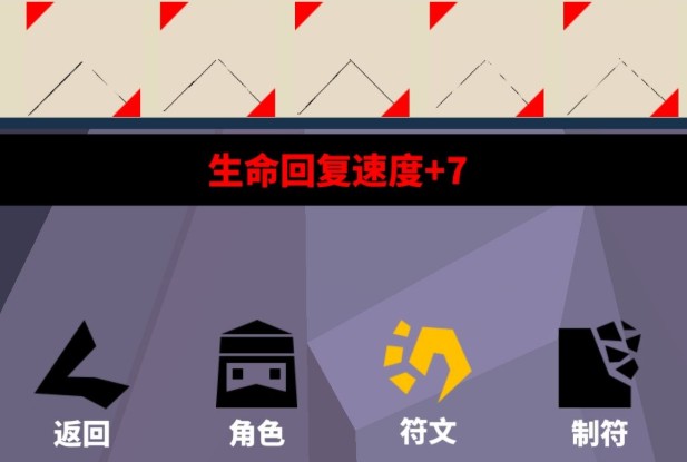 刃心符文怎么畫？必出紅符文攻略