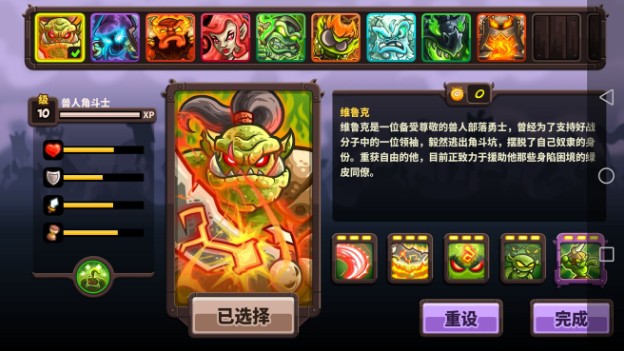 王國保衛(wèi)戰(zhàn)復(fù)仇維魯克厲不厲害？獸人角斗士維魯克屬性介紹