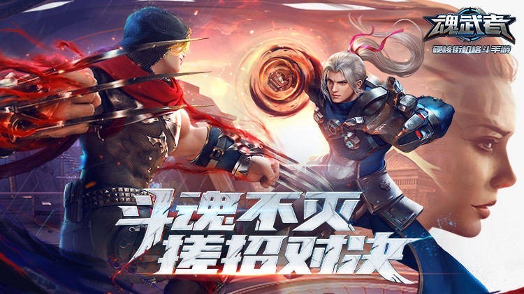 魂武者手游攻略大全：新手快速入門玩法