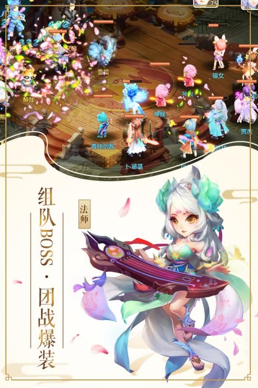 夢幻神界手游九游最新版截圖1
