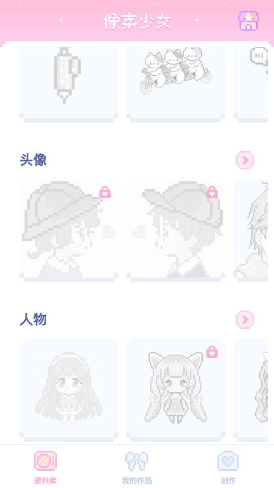像素少女pro安卓游戲全素材完整手機(jī)版下載截圖3