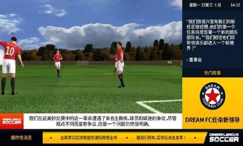 夢幻足球聯(lián)盟2019最新版下載地址截圖3