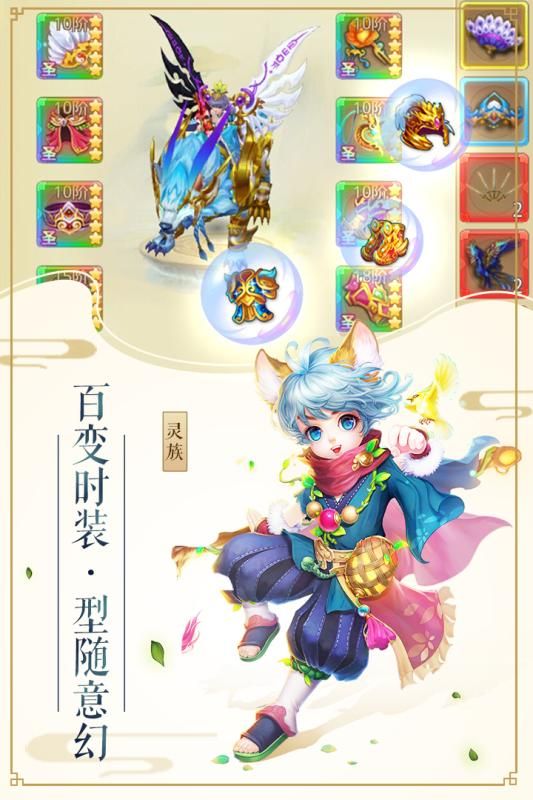 夢幻神界手游九游最新版截圖2