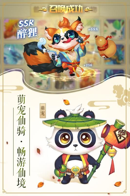 夢幻神界手游九游最新版截圖3