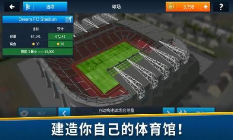 夢幻足球聯(lián)盟2019最新版下載地址截圖2