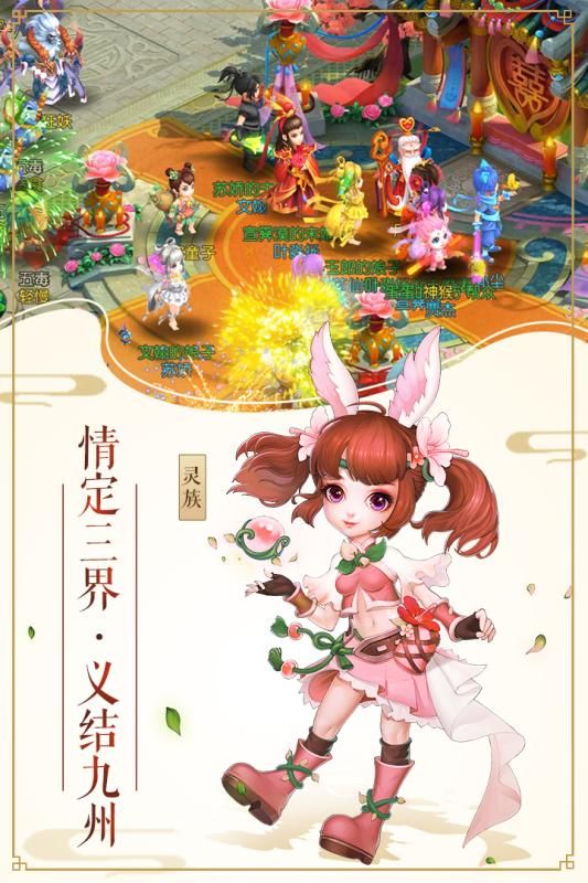 夢幻神界手游九游最新版截圖4