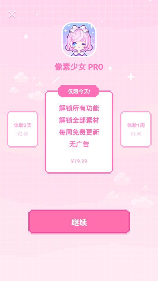 像素少女pro安卓游戲全素材完整手機(jī)版下載截圖2