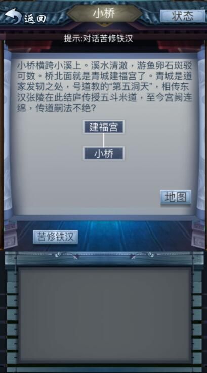 文字放置修仙安卓最新版下載截圖4