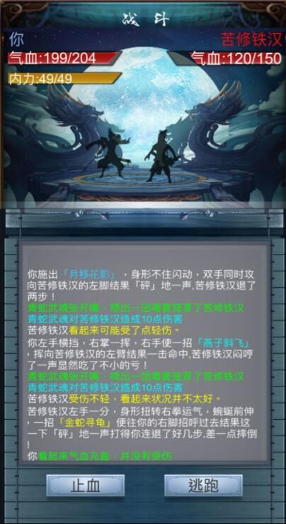 文字放置修仙安卓最新版下載截圖2