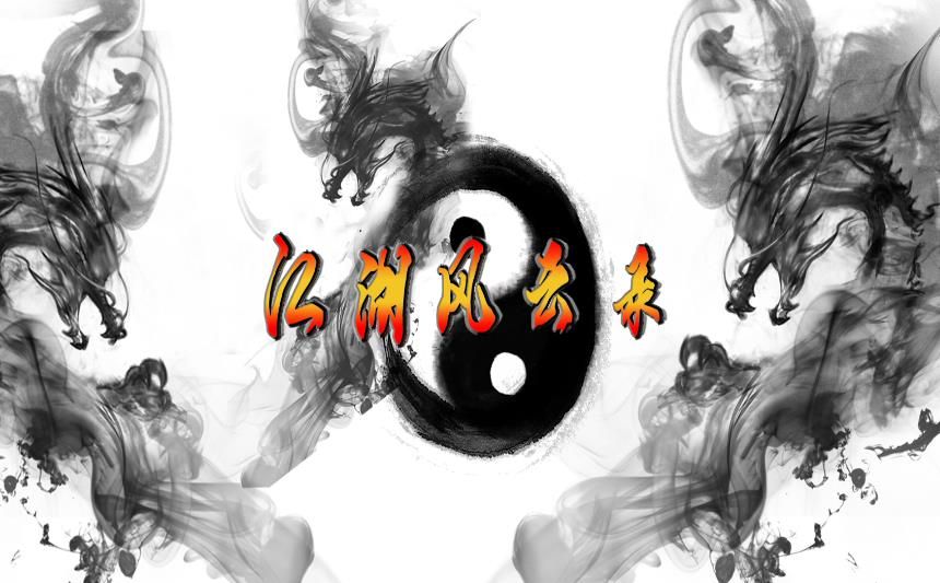 江湖風(fēng)云錄BT版手游滿V變態(tài)版截圖1