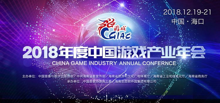 回望2018中國(guó)游戲產(chǎn)業(yè)：精品化成主流趨勢(shì) 電競(jìng)領(lǐng)域高速發(fā)展