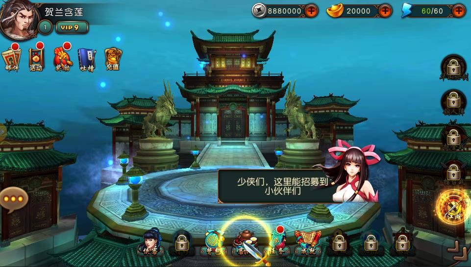 江湖風(fēng)云錄BT版手游滿V變態(tài)版截圖2