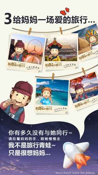 媽媽別走游戲安卓版截圖4