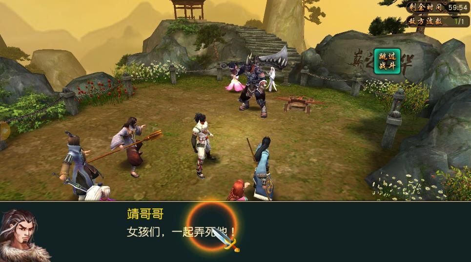 江湖風(fēng)云錄BT版手游滿V變態(tài)版截圖4
