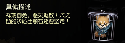 第五人格隨從
