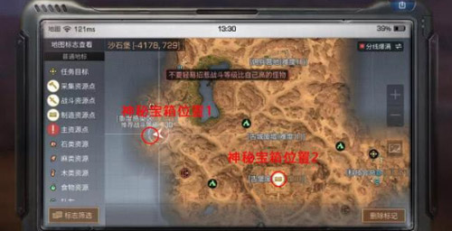 明日之后沙石堡