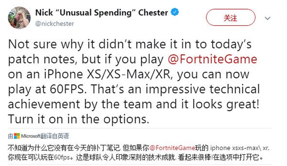 堡壘之夜手游60幀功能解鎖 ios率先開放