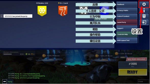 堡壘之夜手游解鎖60幀 教你如何設(shè)置60fps