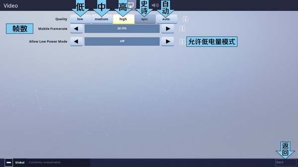 堡壘之夜手游解鎖60幀 教你如何設(shè)置60fps