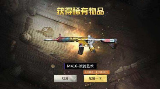 刺激戰(zhàn)場武器皮膚兌換碼怎么得？免費兌換碼獲取攻略