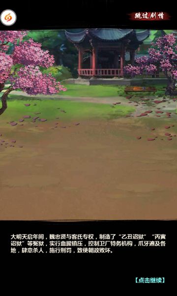 今晚誰(shuí)侍寢BT版手游滿V公益服截圖1
