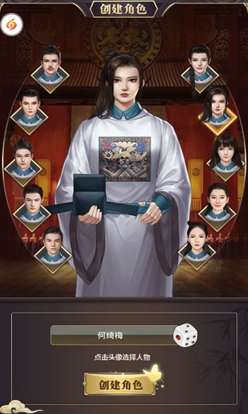今晚誰(shuí)侍寢BT版手游滿V公益服截圖2