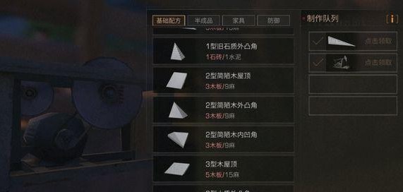 明日之后屋頂怎么建好看？好看的屋頂建造攻略