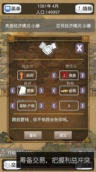 貪官模擬器安卓版免費金幣mud游戲截圖4