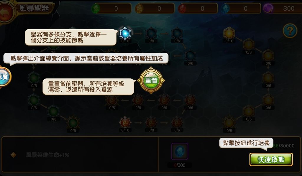 新盜夢英雄版地址截圖3