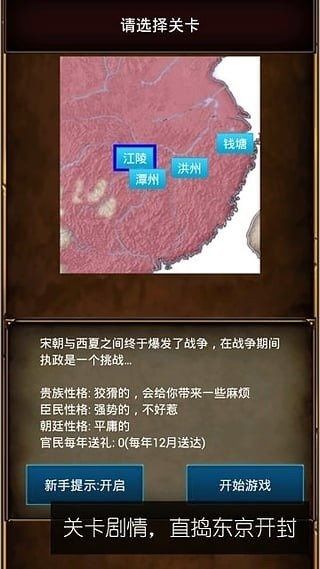 貪官模擬器安卓版免費金幣mud游戲截圖5