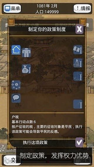 貪官模擬器安卓版免費金幣mud游戲截圖2
