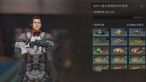 明日之后賽克斯圖斯喜歡什么？賽克斯圖斯好感度攻略