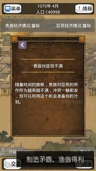 貪官模擬器安卓版免費金幣mud游戲截圖3