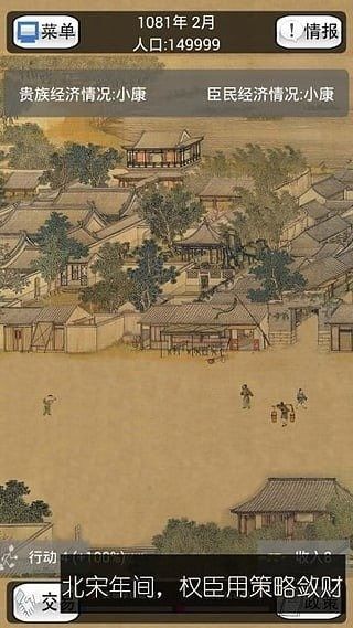 貪官模擬器安卓版免費金幣mud游戲截圖1