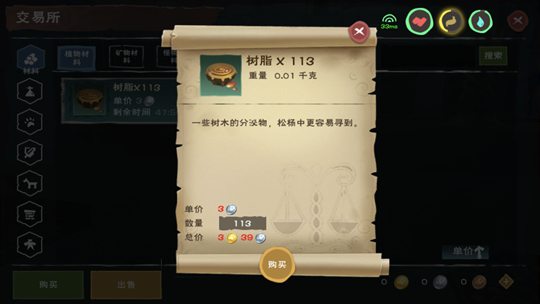 創(chuàng)造與魔法交易所功能介紹 交易所怎么用