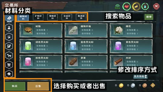 創(chuàng)造與魔法交易所功能介紹 交易所怎么用