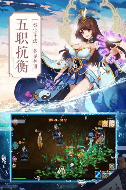 一戰(zhàn)封神手游版下載截圖2