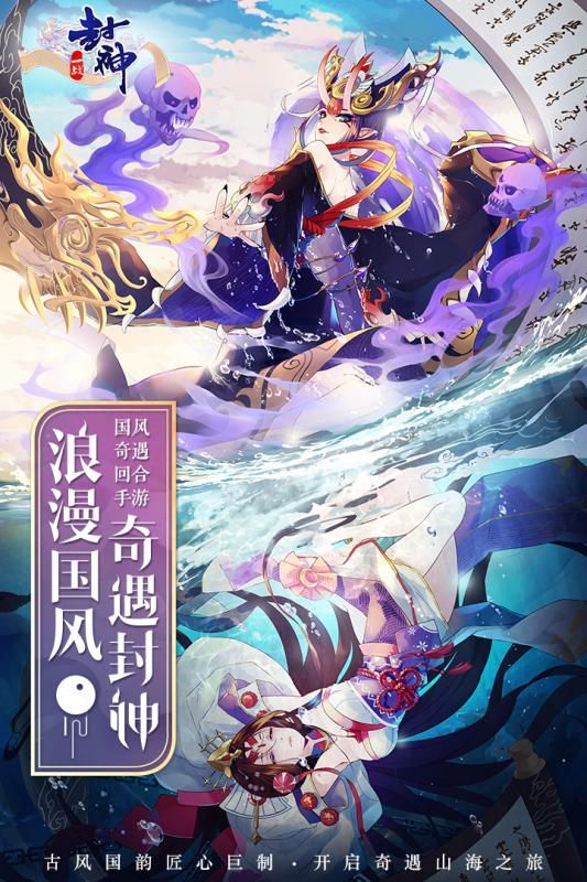 一戰(zhàn)封神手游版下載截圖5